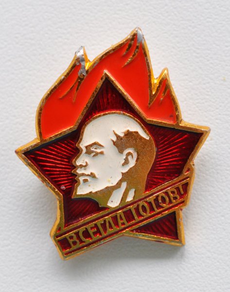Ленин Владимир Ильич значок октябренка