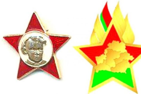 Октябрята значок Беларусь