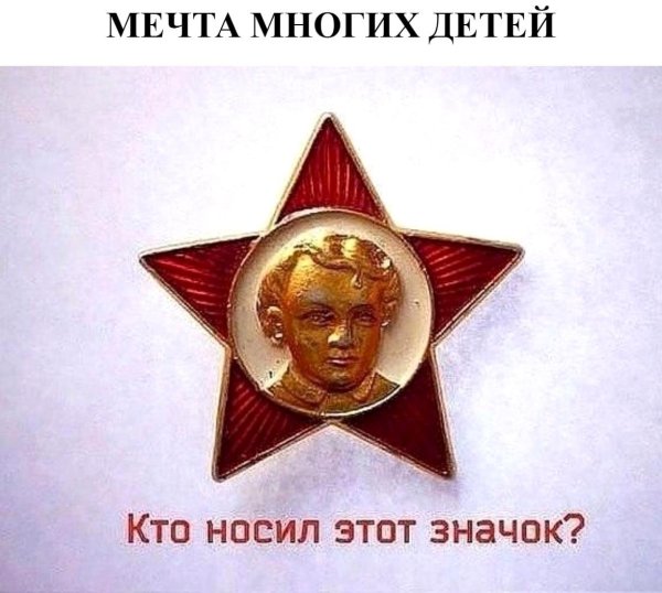 Значок октябренка СССР