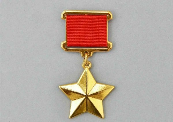 Звезда героя советского Союза