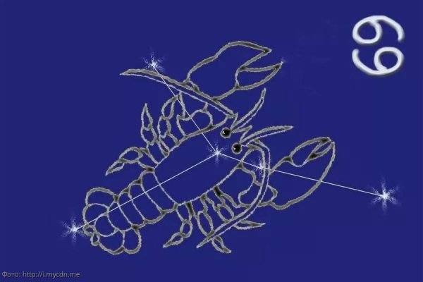 Красивое Созвездие скорпиона