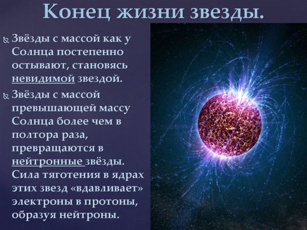 Основные этапы звездной эволюции