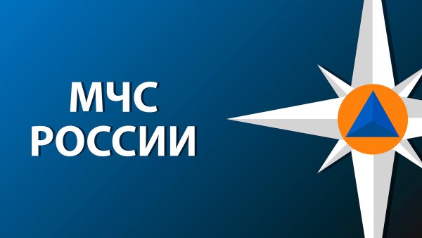 Белая звезда надежды и спасения МЧС