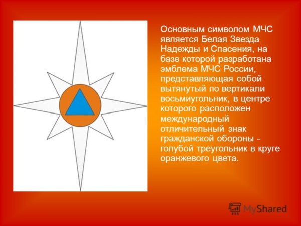 МЧС России EMERCOM эмблема