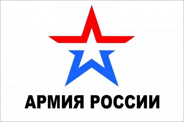 Эмблемы армии РФ