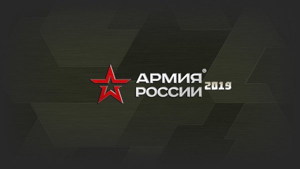 Армия России эмблема