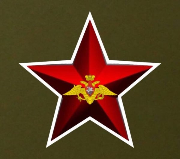 Звезда армия России