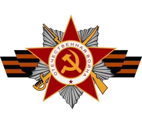 Звезда Отечественная война