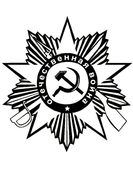 Георгиевская ленточка со звездой вектор