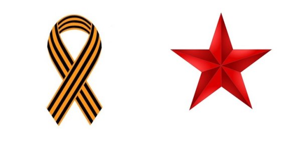 Георгиевская лента с орденом Победы