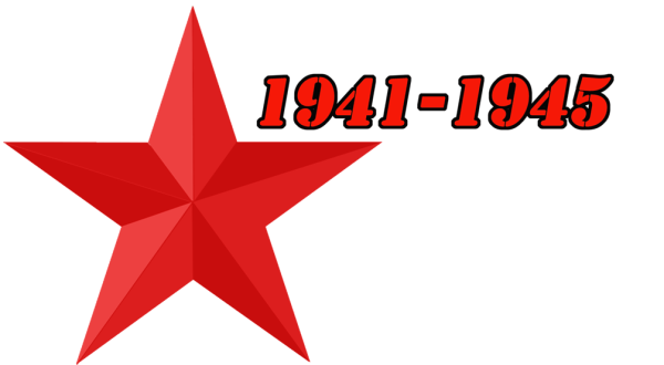 Звездочки на 23 февраля