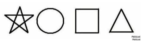 Звезда круг квадрат треугольник