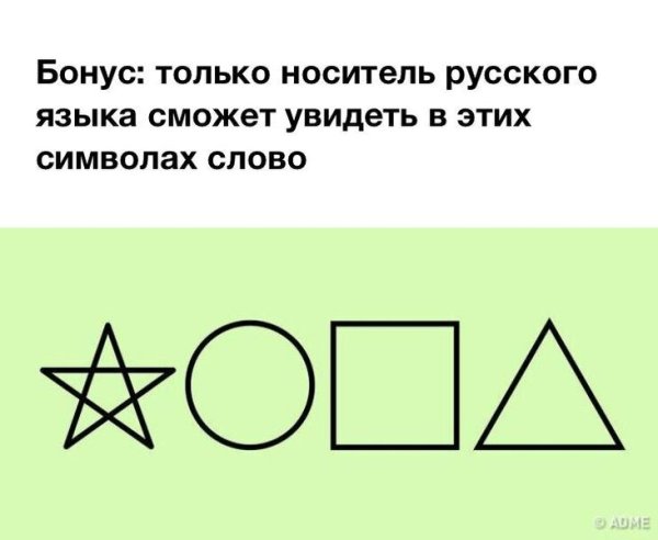 Звездочка кружок квадрат треугольник