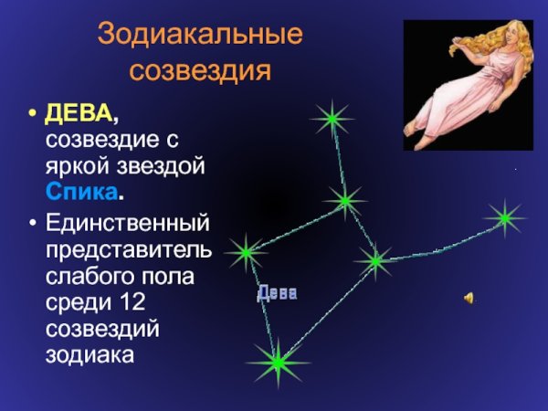 Астерия богиня