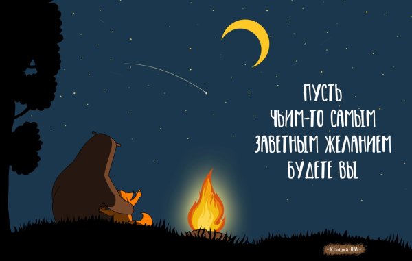 Демотиваторы доброй ночи