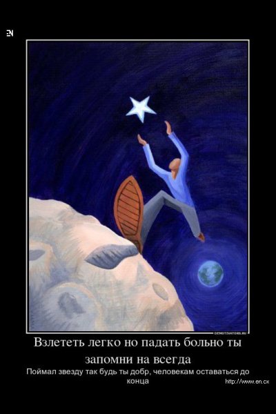 Анекдоты про падающую звезду