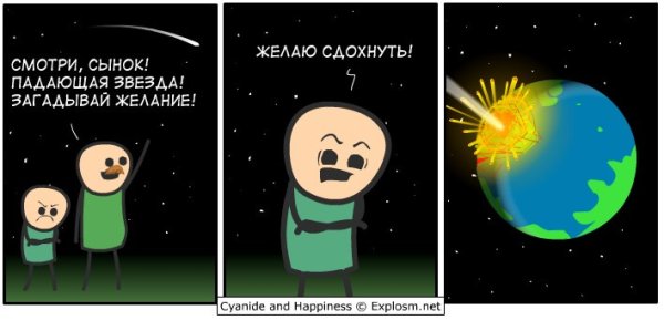 Карикатура космонавт в космосе