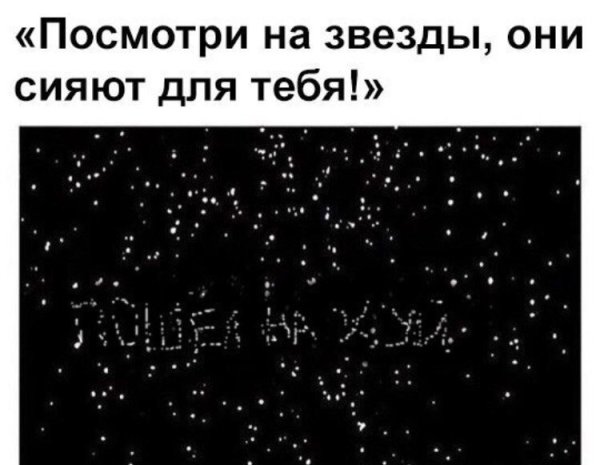 Рука тянется к звездам