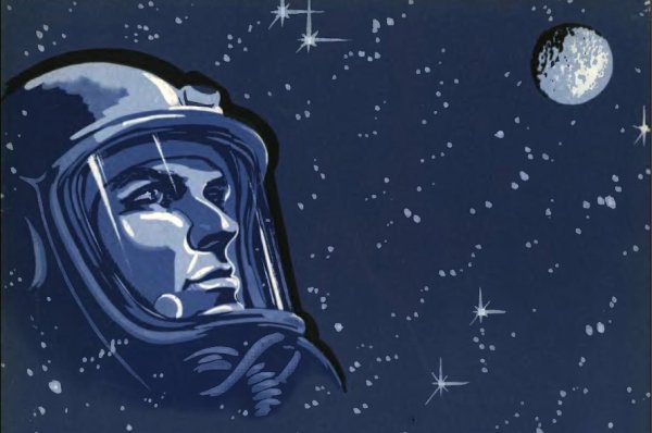 С днём космонавтики картинки