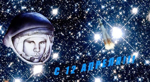 Детям о космосе