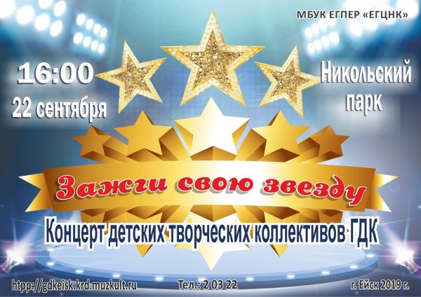 Зажги свою звезду картинки