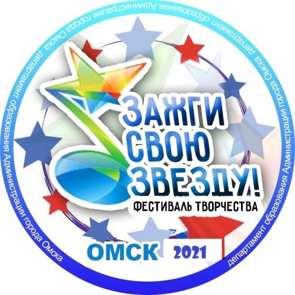 Зажигаем звезды