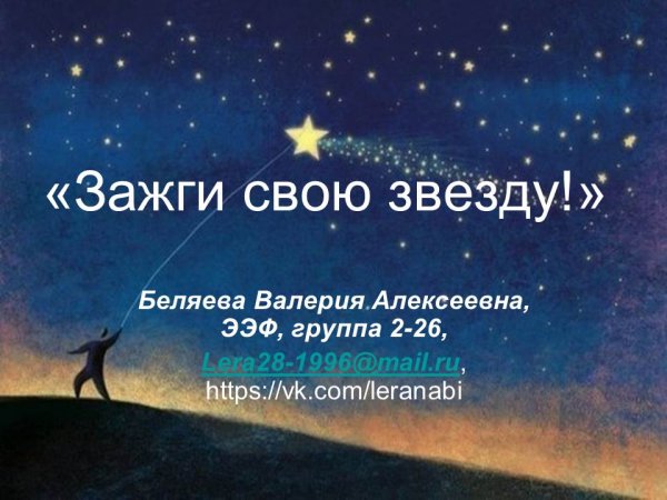 Фон звездочки для детского сада