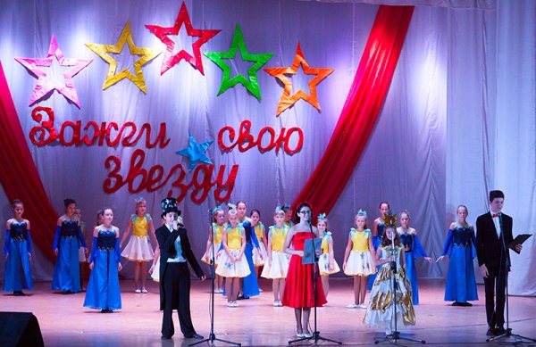 Зажигаем звезды