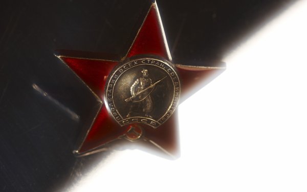 Орден красной звезды СССР Великая Отечественная война