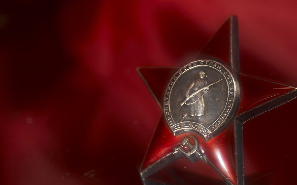 Орден красной звезды Великой Отечественной войны 1941-1945