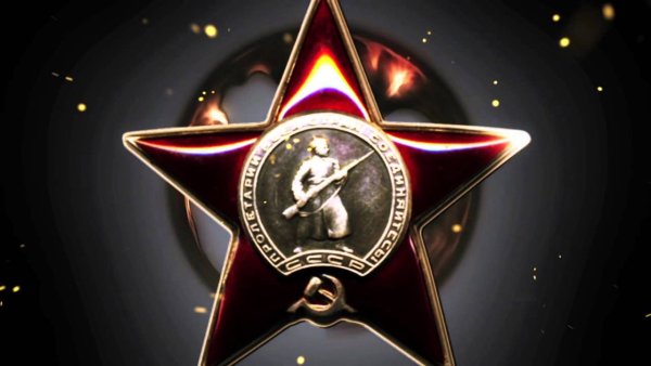Медаль Победы "орден красной звезды"