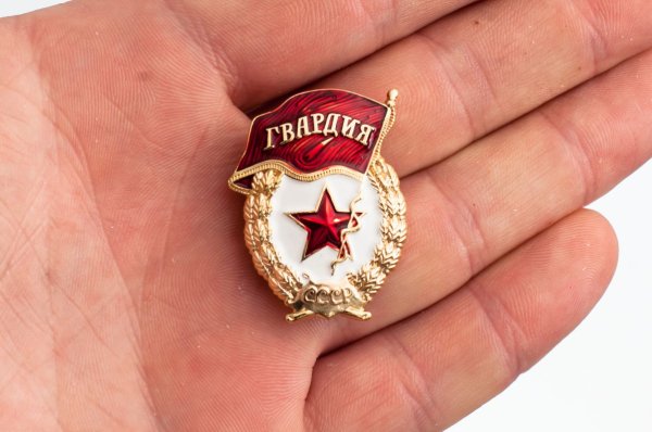 Гвардейский значок