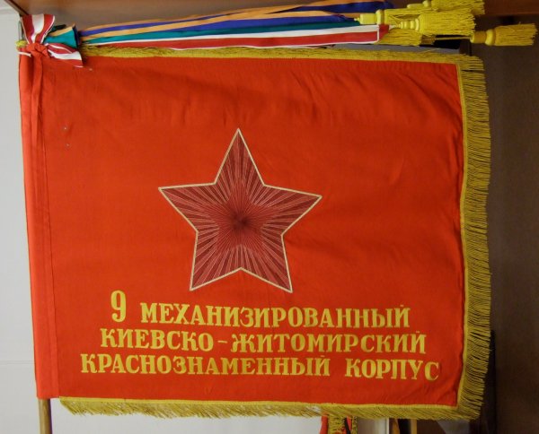 Боевое Знамя полка СССР