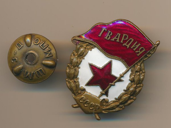 День Советской гвардии