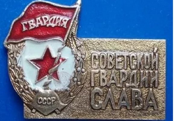 Орден "красной звезды" 1310526