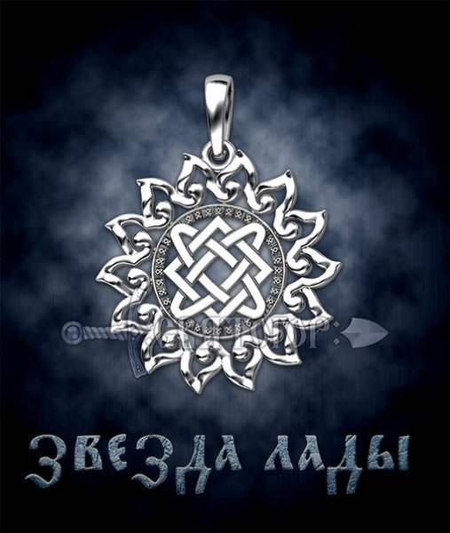 Славянский оберег звезда Сварога