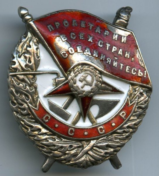 Орден красного Знамени РККА