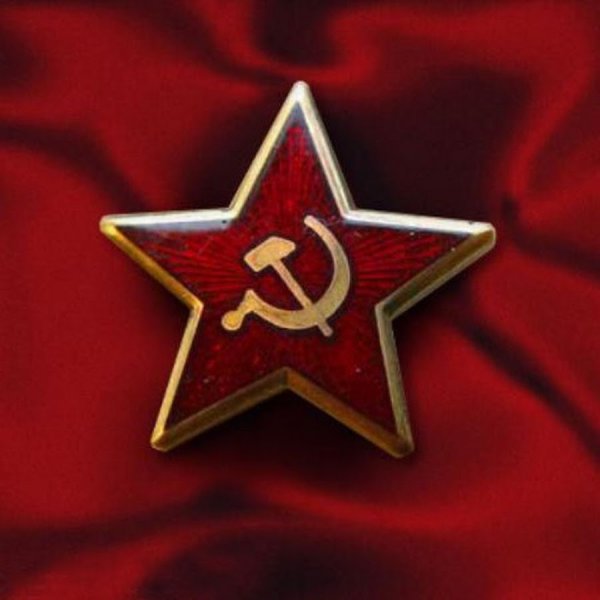 Советская пятиконечная звезда