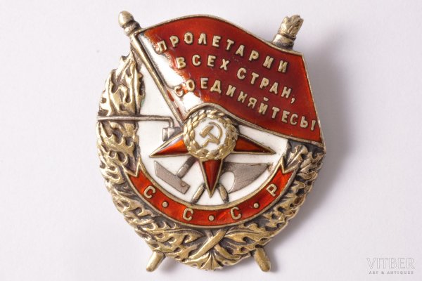 Звезда РККА плуг и молот