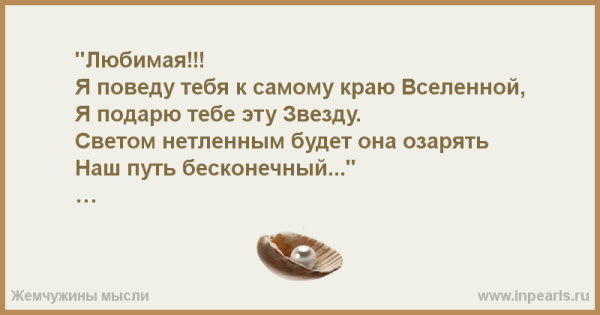 Я дарю тебе звезду