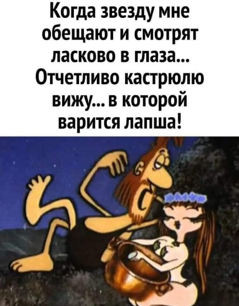 Я дарю тебе звезду
