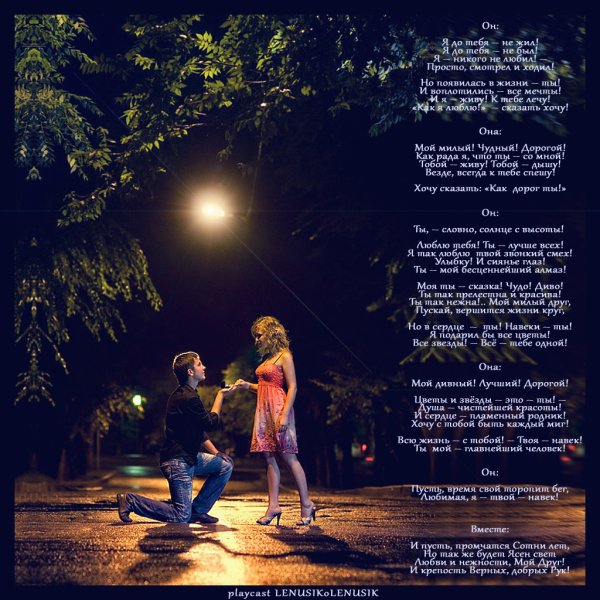 Звезда поздравление