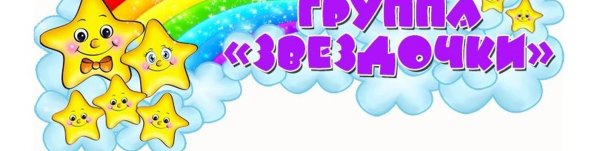 Цветные звезды на небе