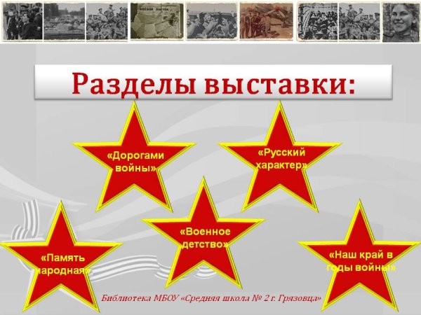 Цветные звезды для оформления