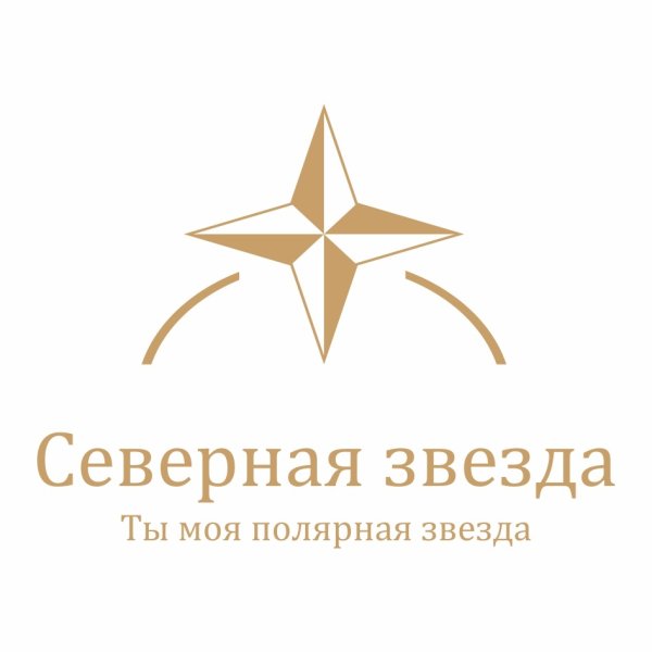 Сияющая звезда