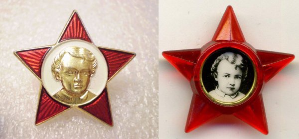 Шестиконечная Октябрятская Звездочка