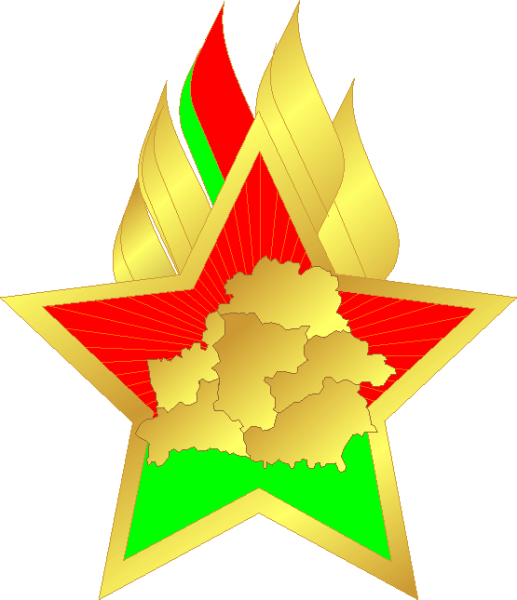 Символ Октябрят БРПО