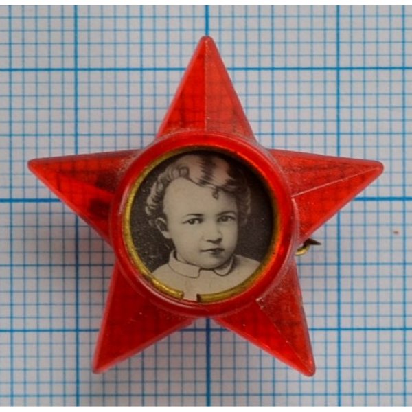 Значок октябренка СССР