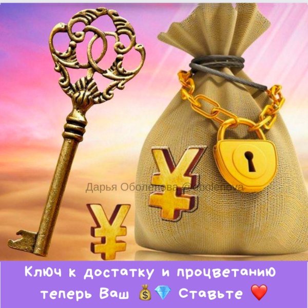 Изображения притягивающие деньги и успех