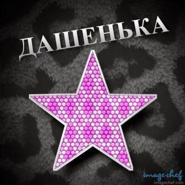 Звезда для аллеи звезд выпускников